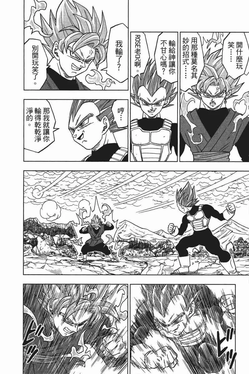 第3话 第73页