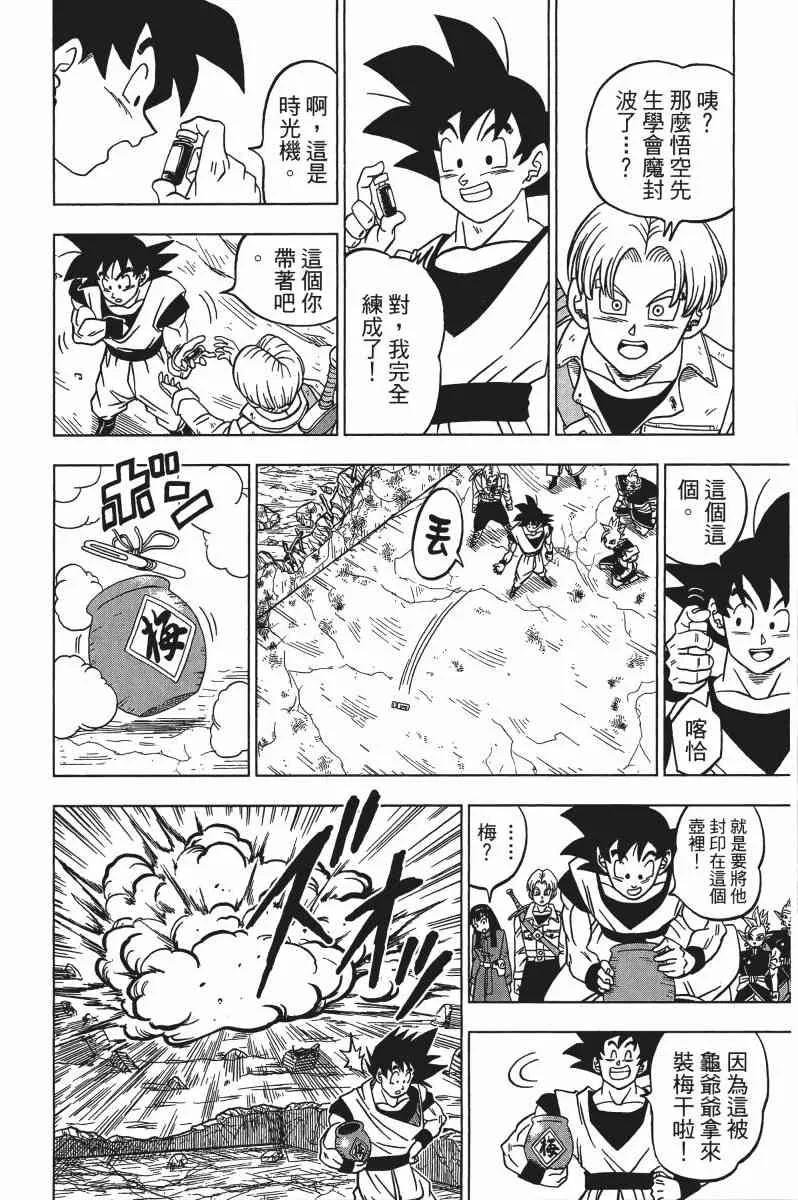 第3话 第75页