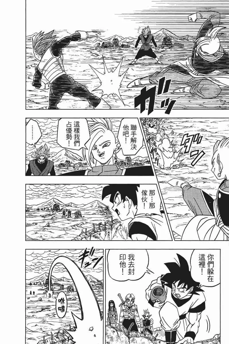 第3话 第79页