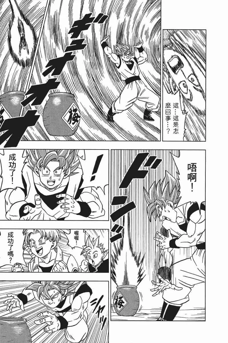 第3话 第84页