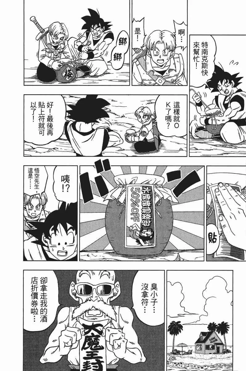 第3话 第85页