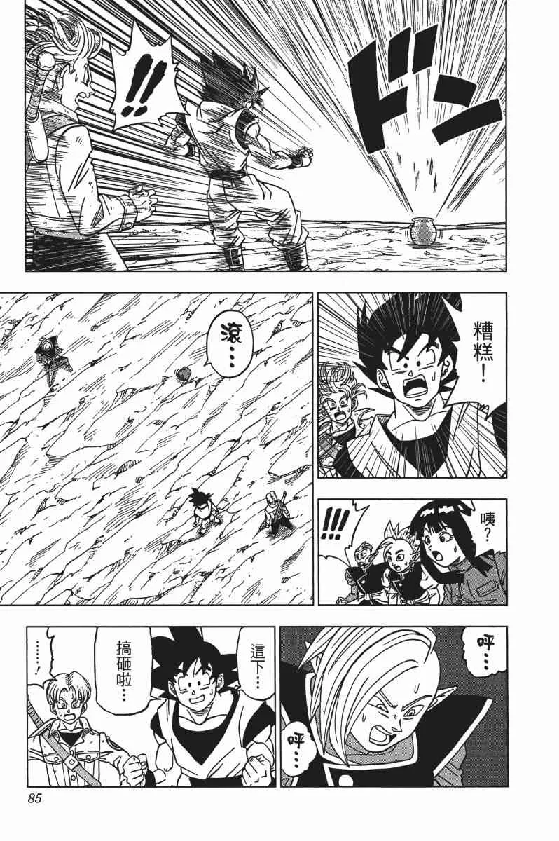 第3话 第86页