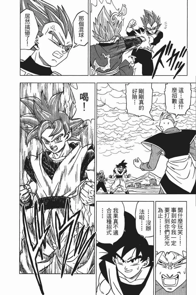 第3话 第87页
