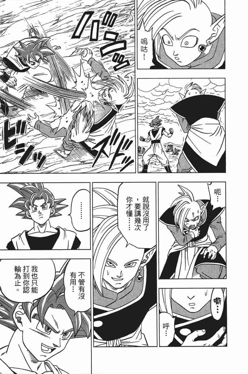 第3话 第90页
