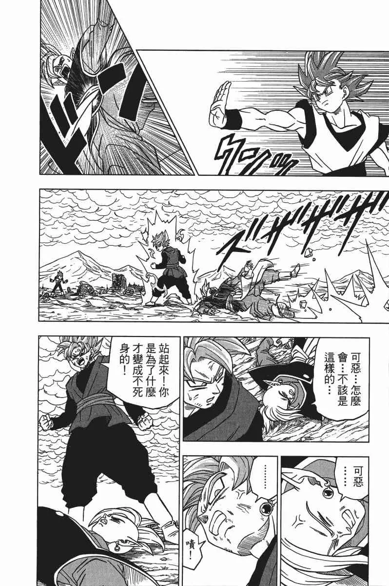 第3话 第93页