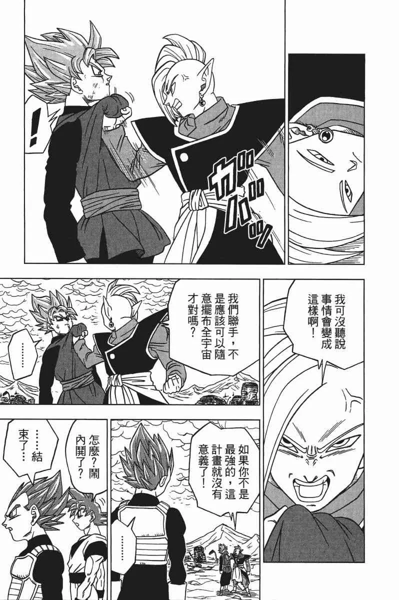 第3话 第94页