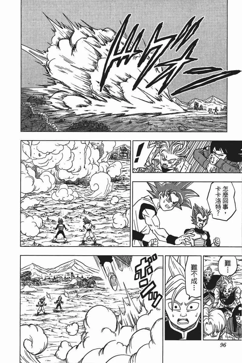 第3话 第97页
