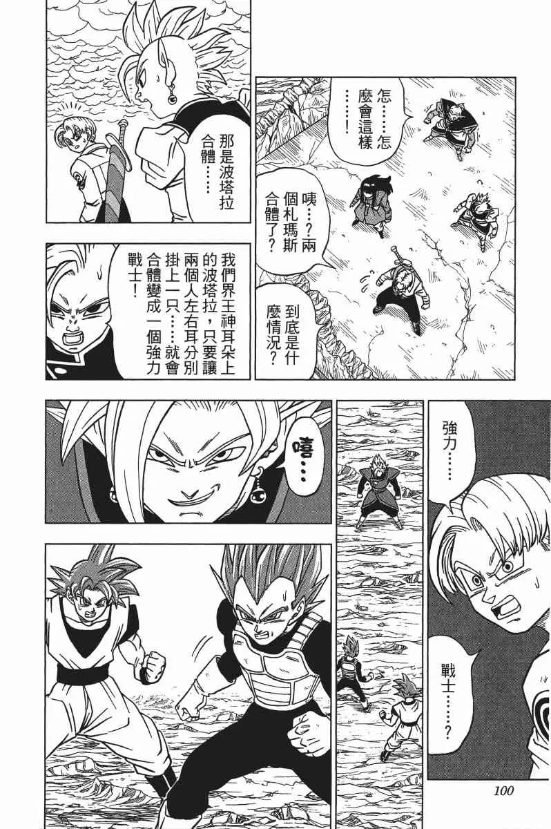 第3话 第101页