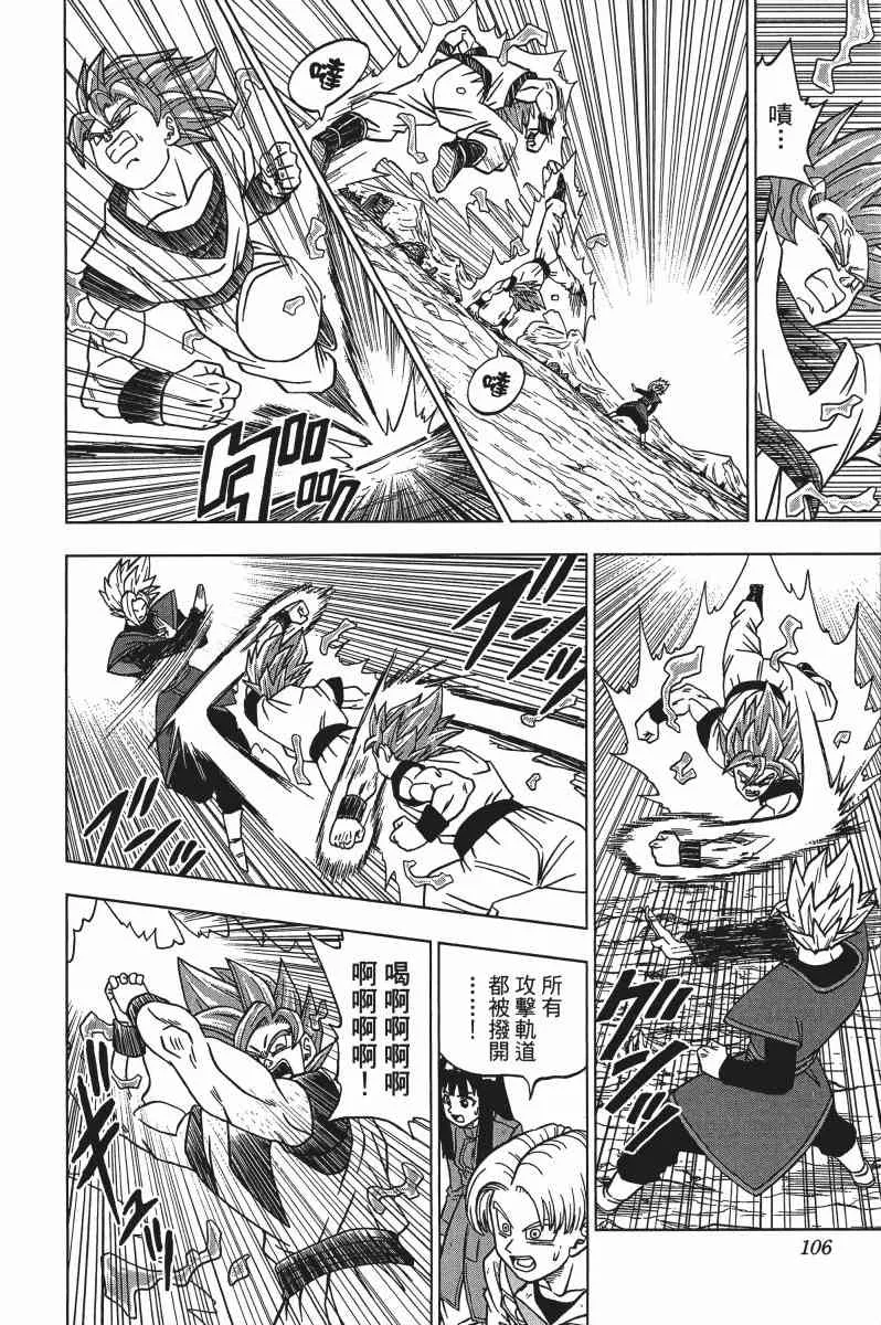 第3话 第107页