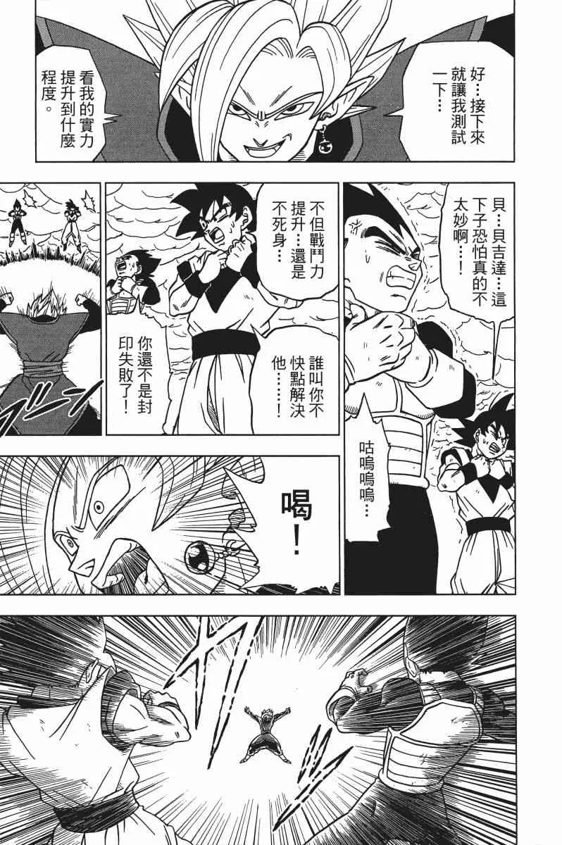 第3话 第112页