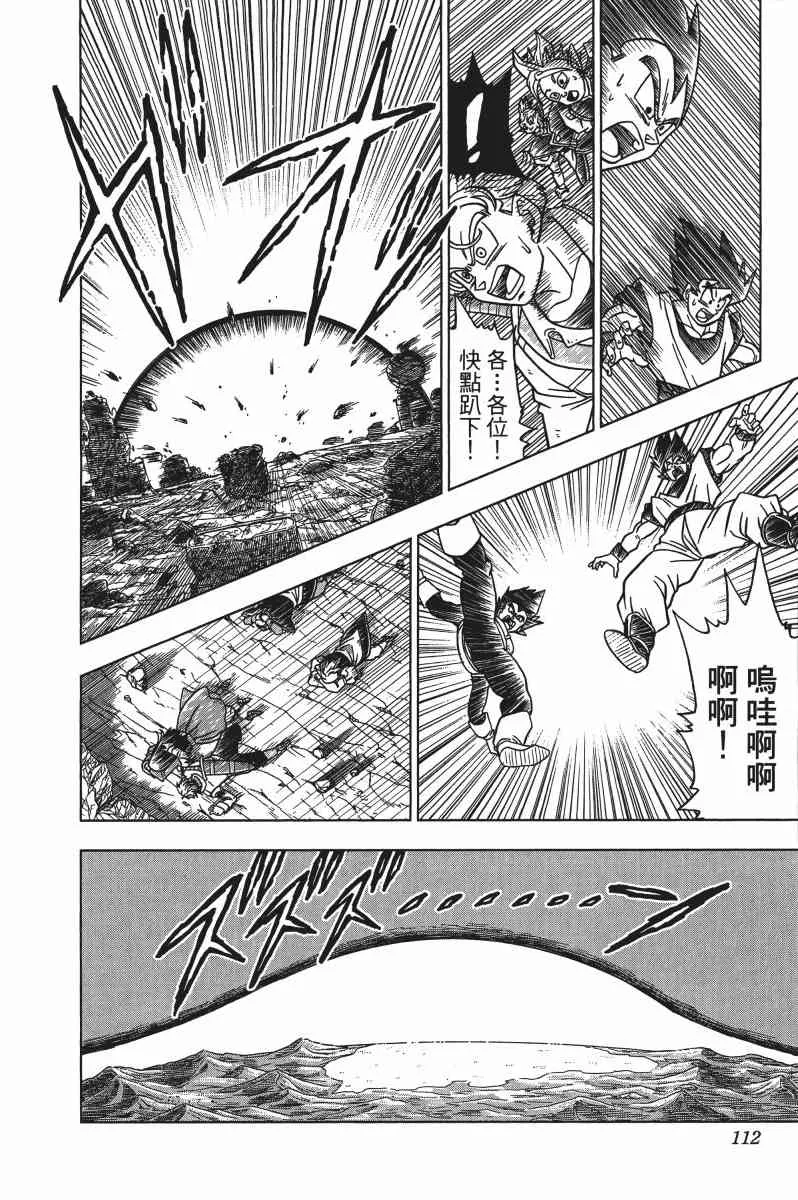 第3话 第113页