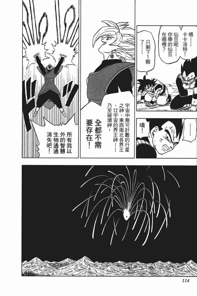 第3话 第115页