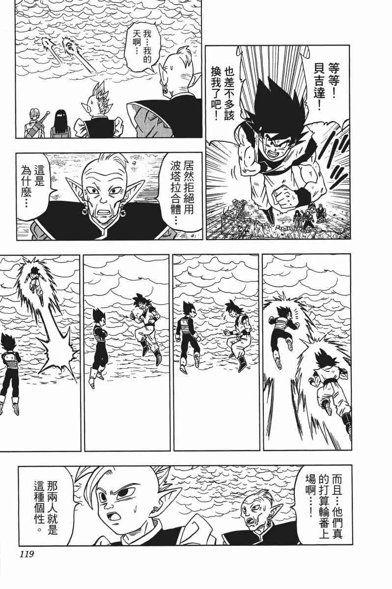 第3话 第120页