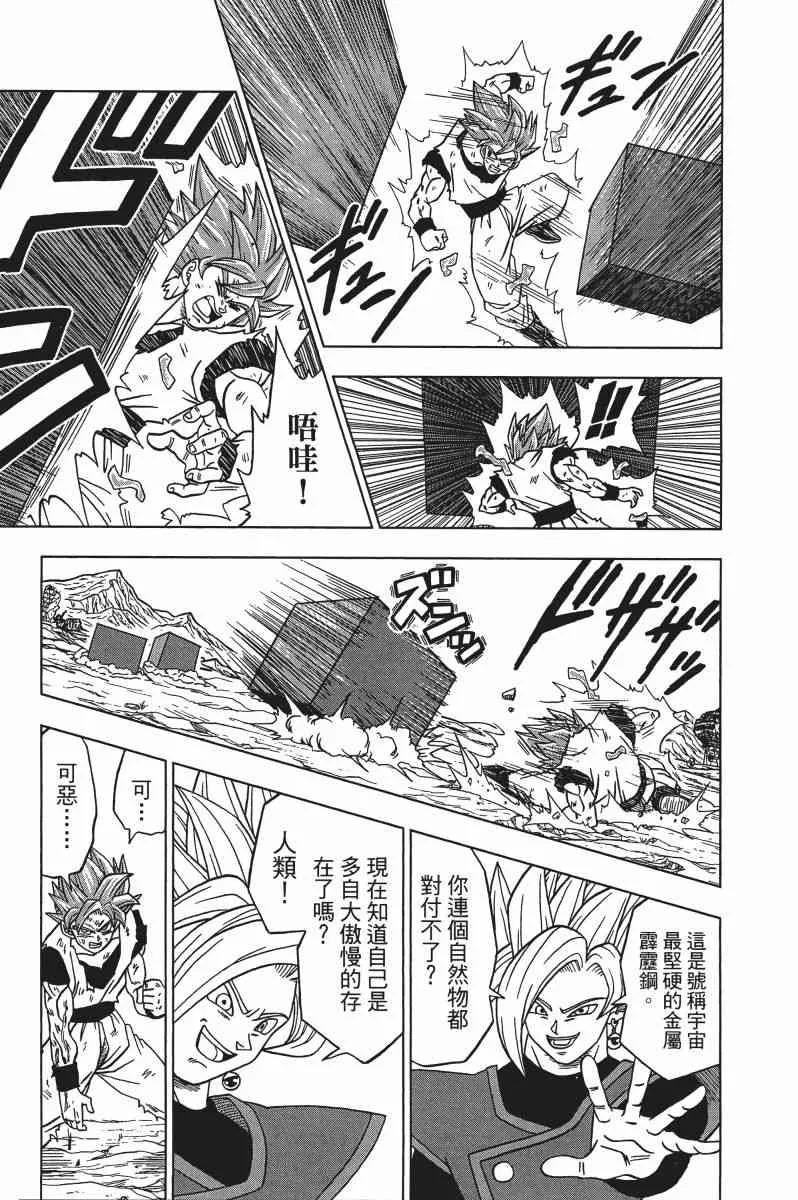 第3话 第124页