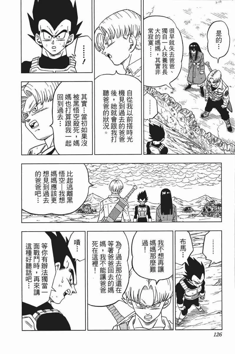 第3话 第127页