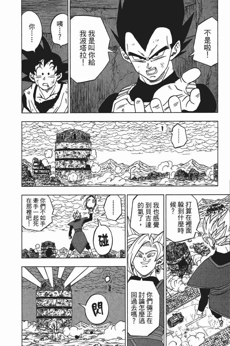 第3话 第129页