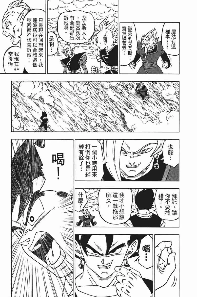 第3话 第134页
