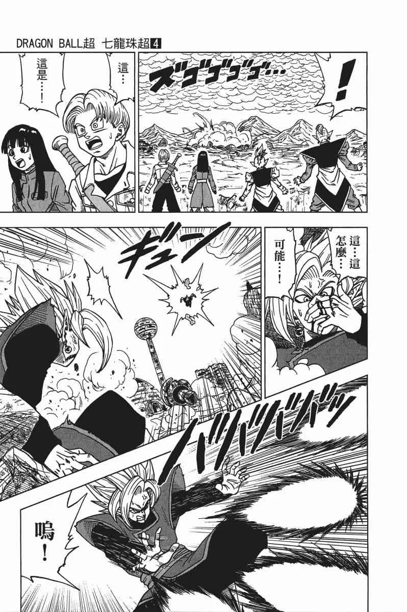 第3话 第138页