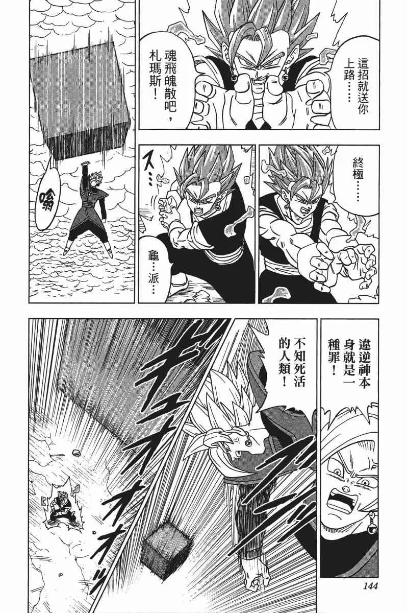 第3话 第145页
