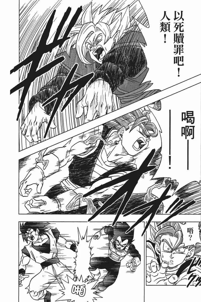 第3话 第147页