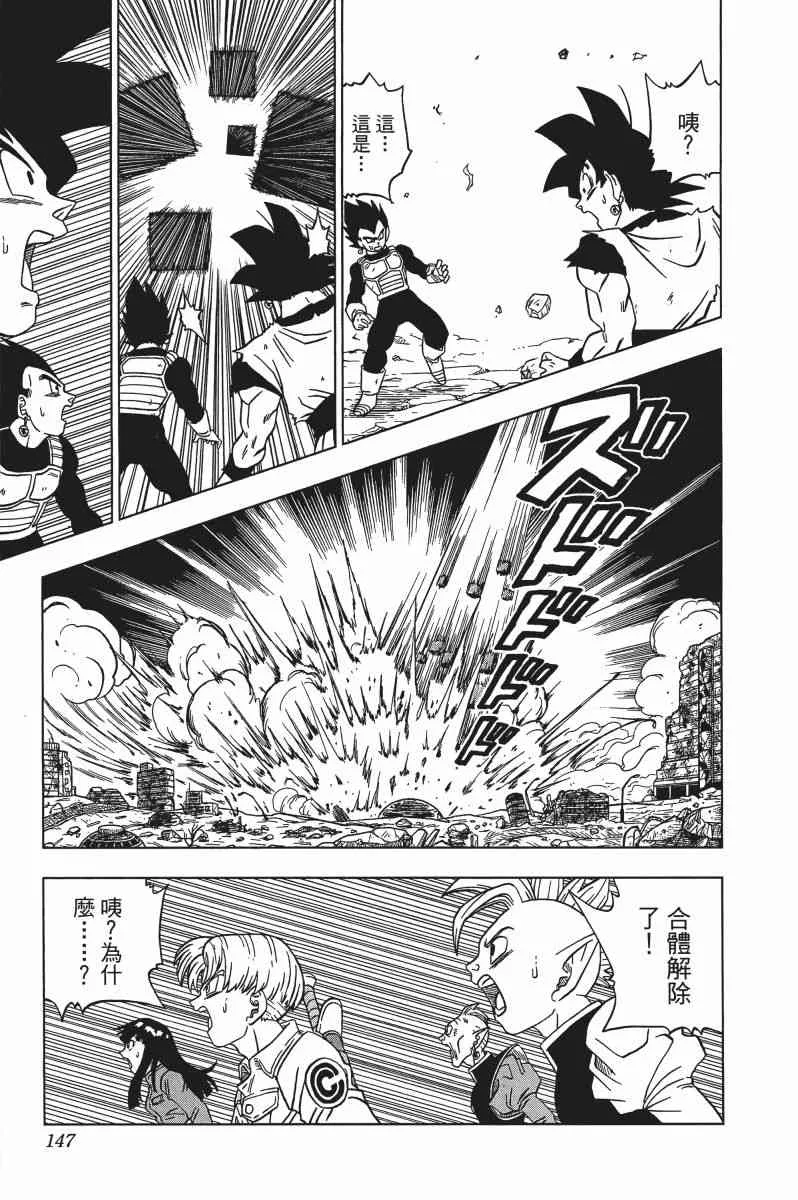 第3话 第148页