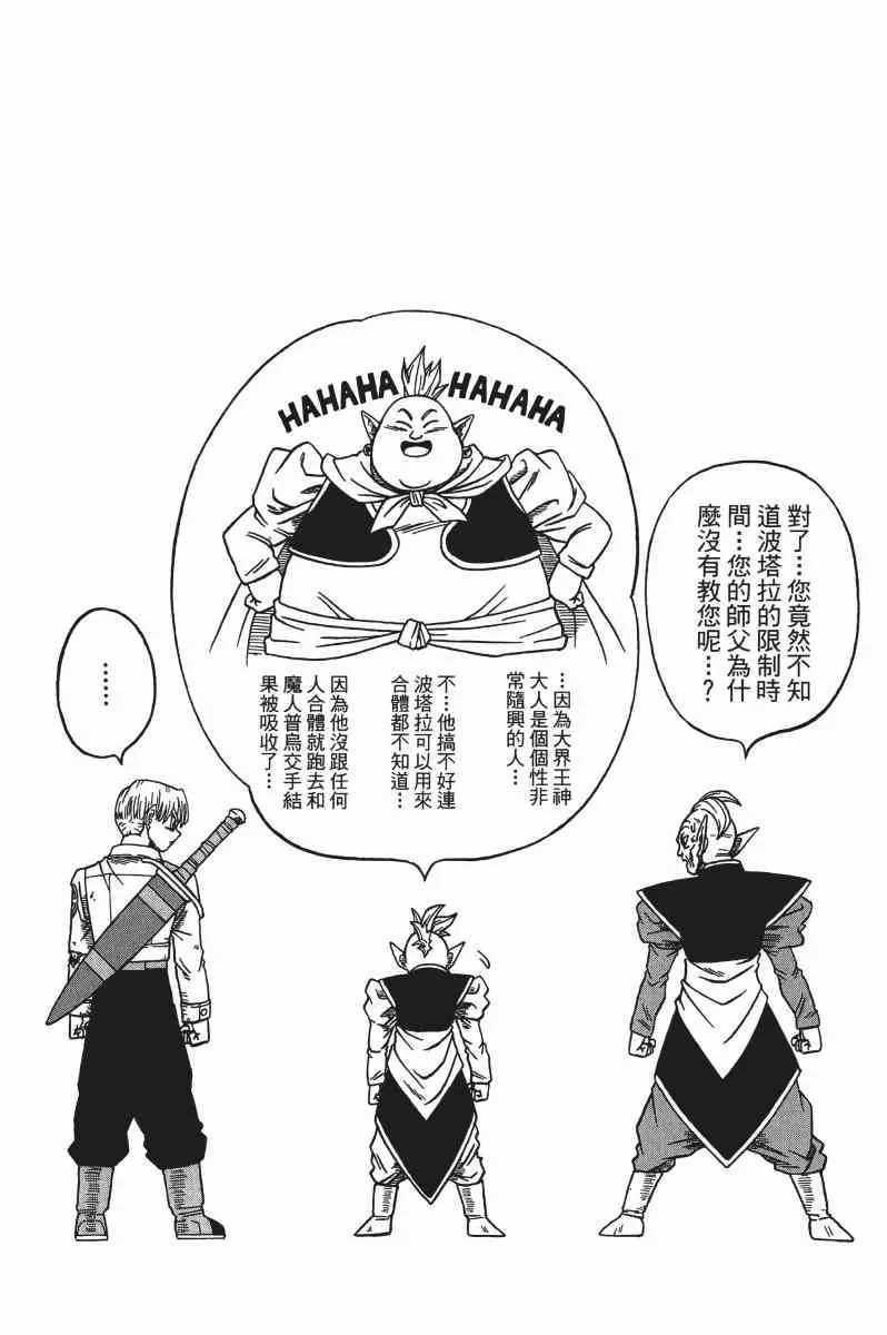 第3话 第149页