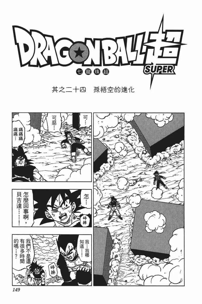 第3话 第150页