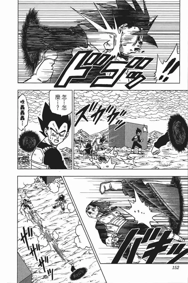 第3话 第153页
