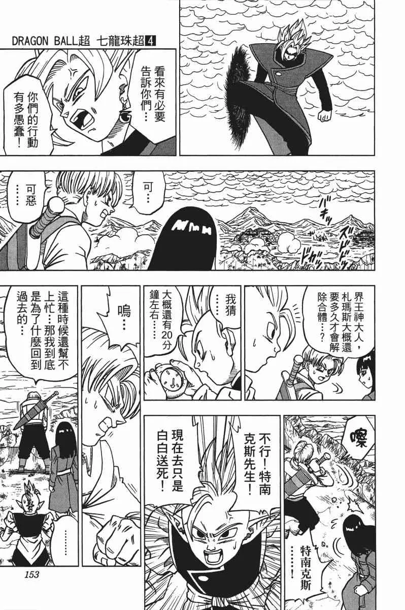 第3话 第154页