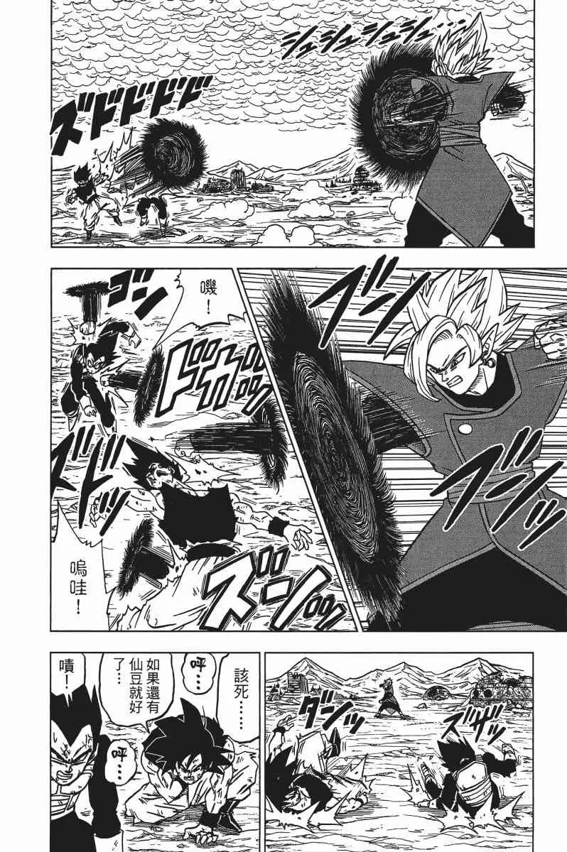 第3话 第155页