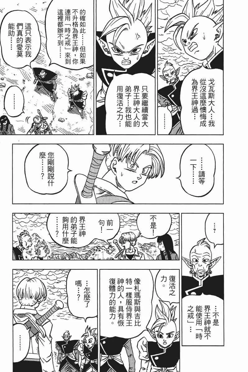 第3话 第156页