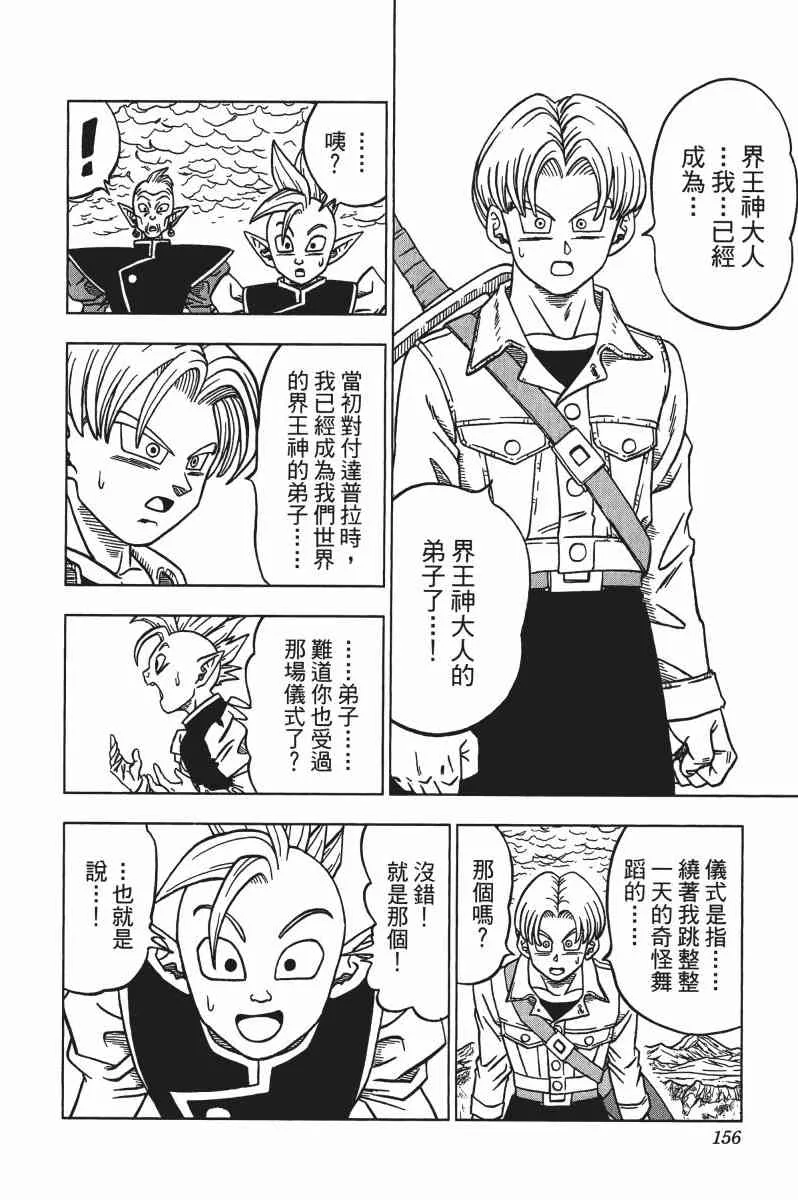第3话 第157页