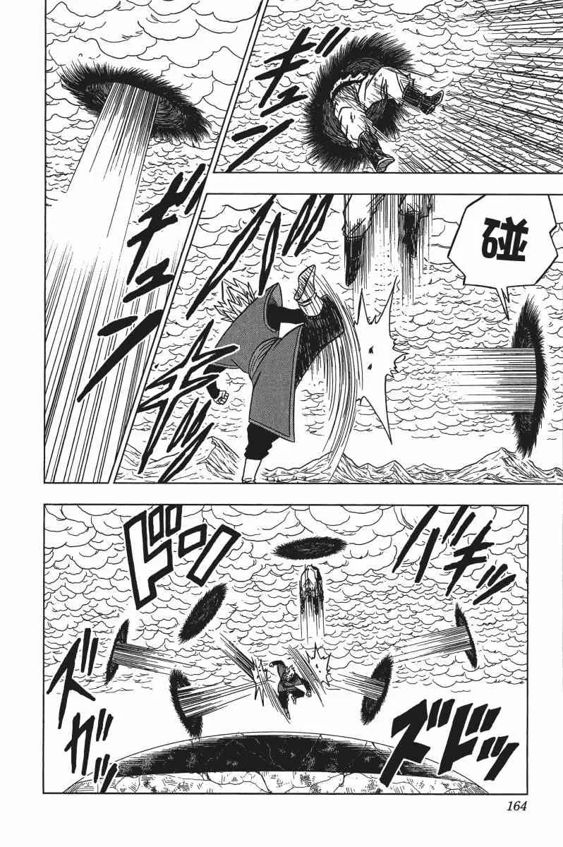 第3话 第165页