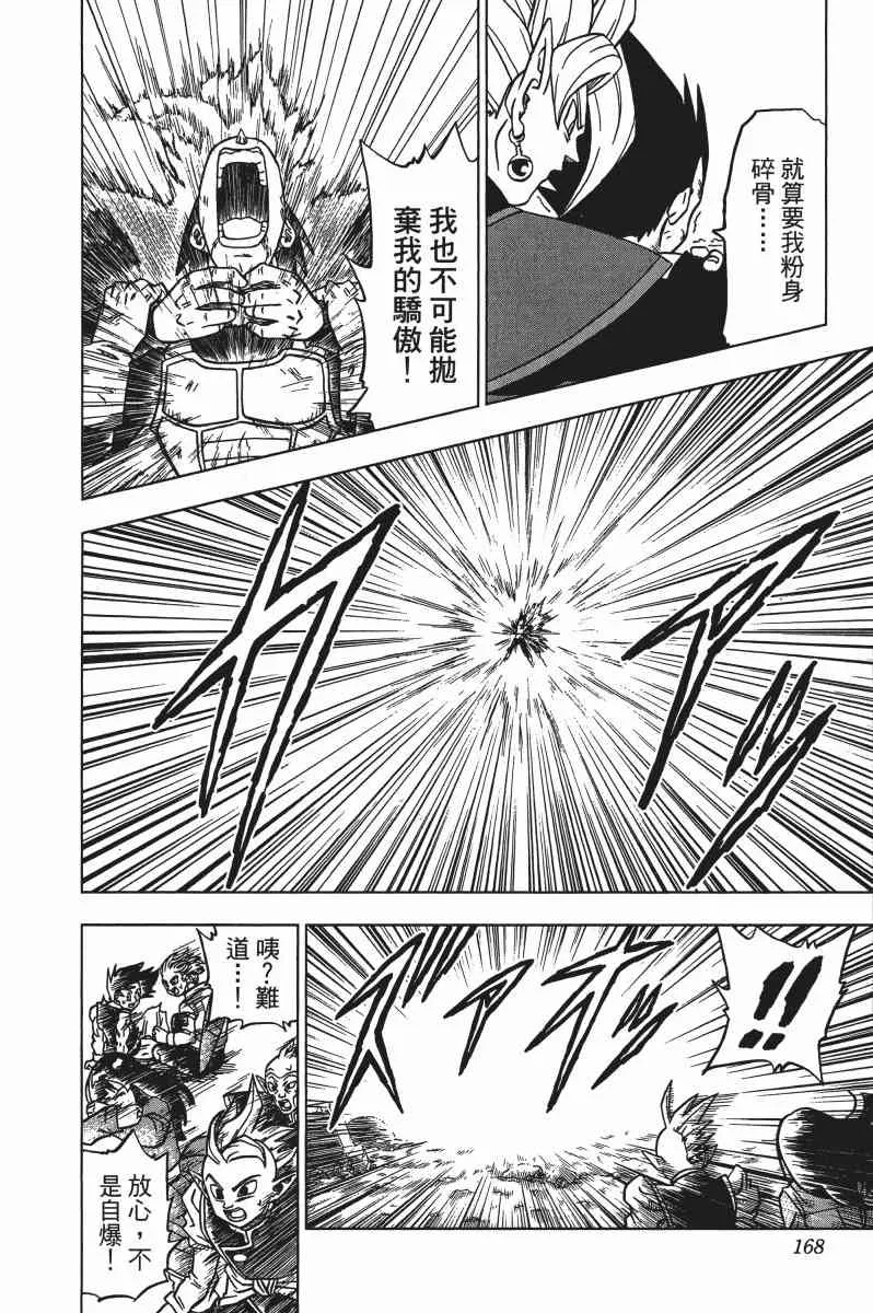 第3话 第169页
