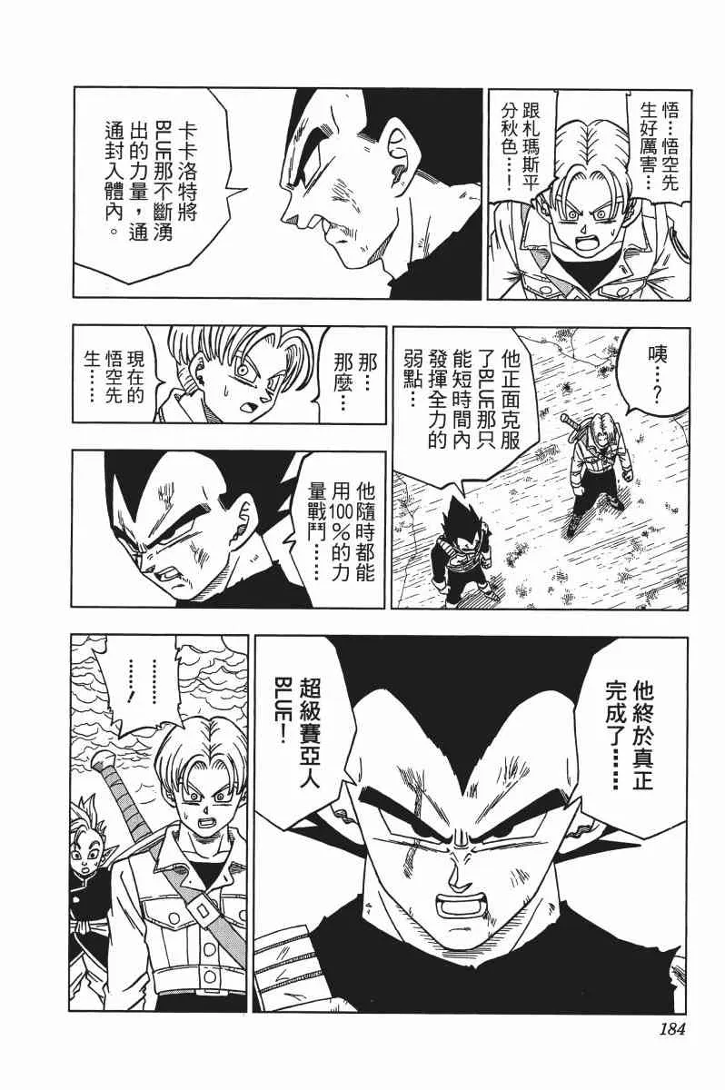 第3话 第185页