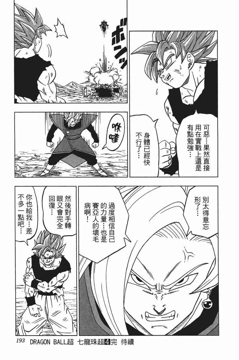 第3话 第194页