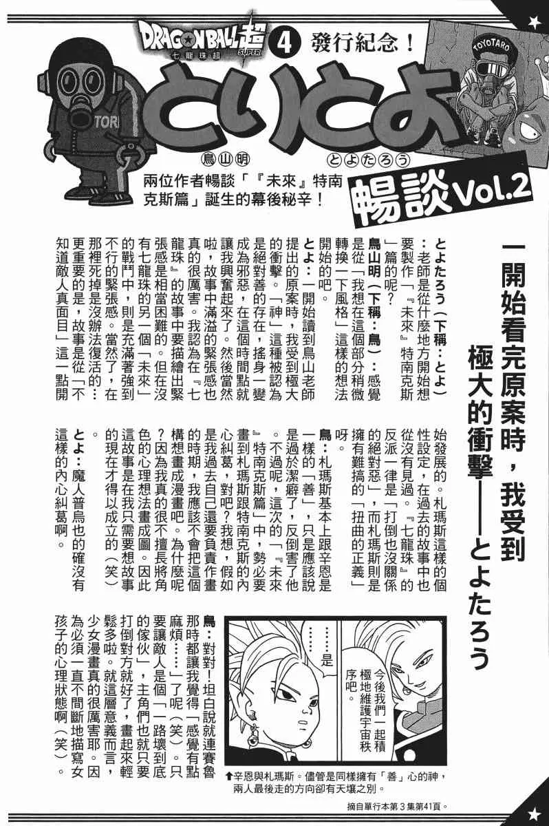 第3话 第195页