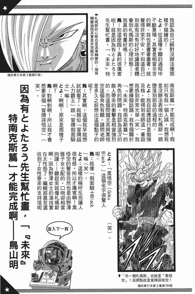 第3话 第196页