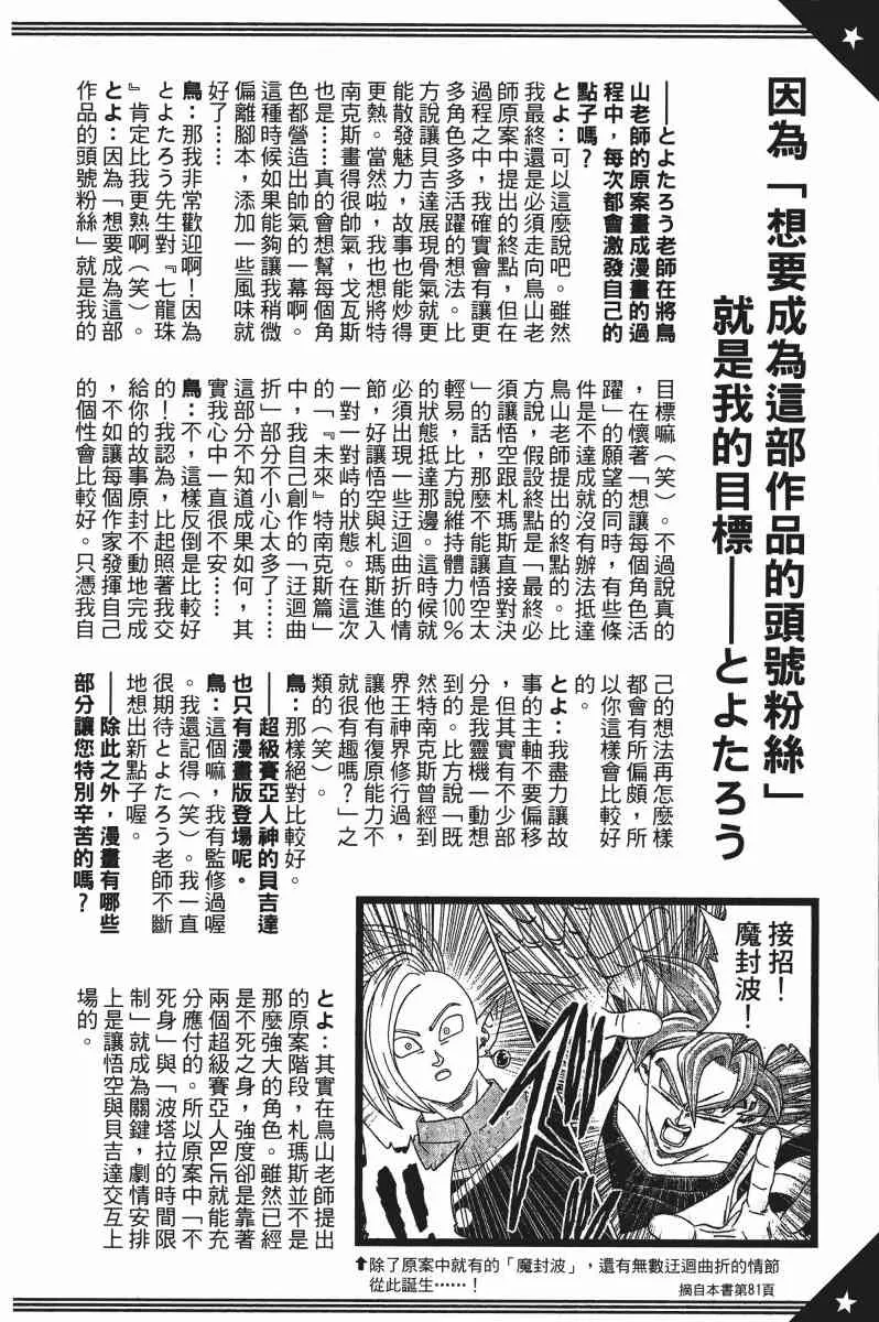 第3话 第197页