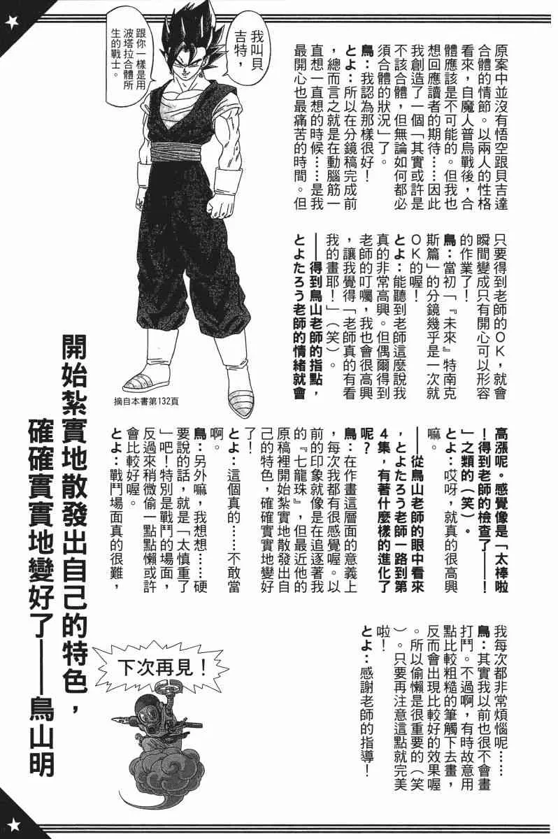 第3话 第198页