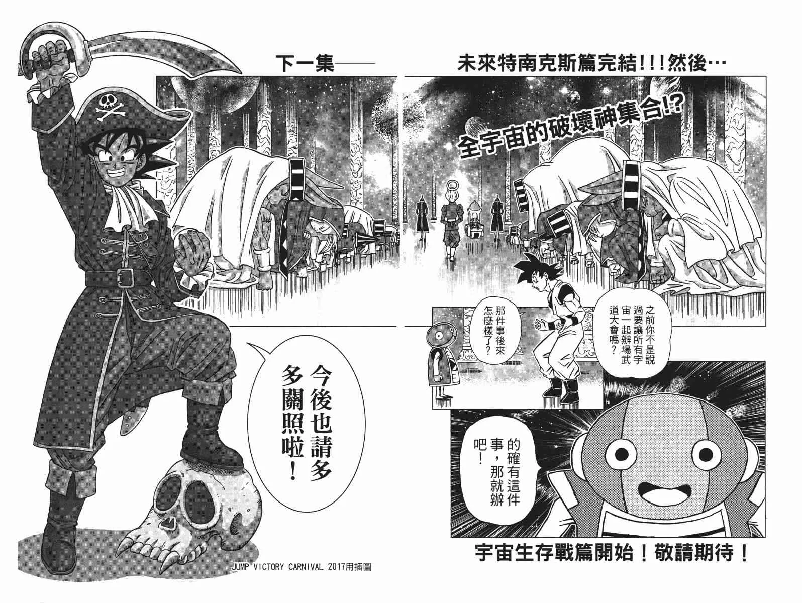 第3话 第199页