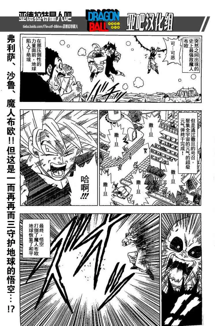 第4话 第2页