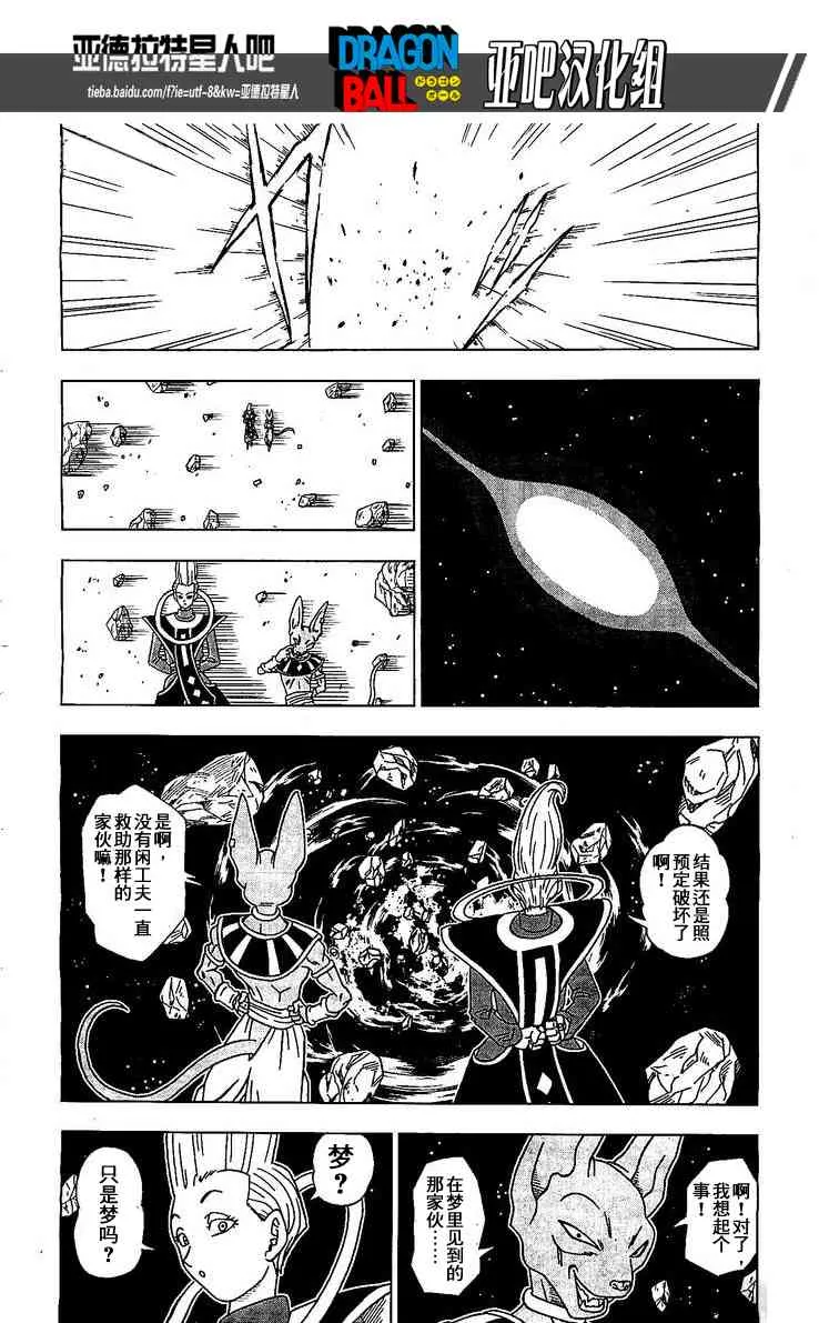 第4话 第13页