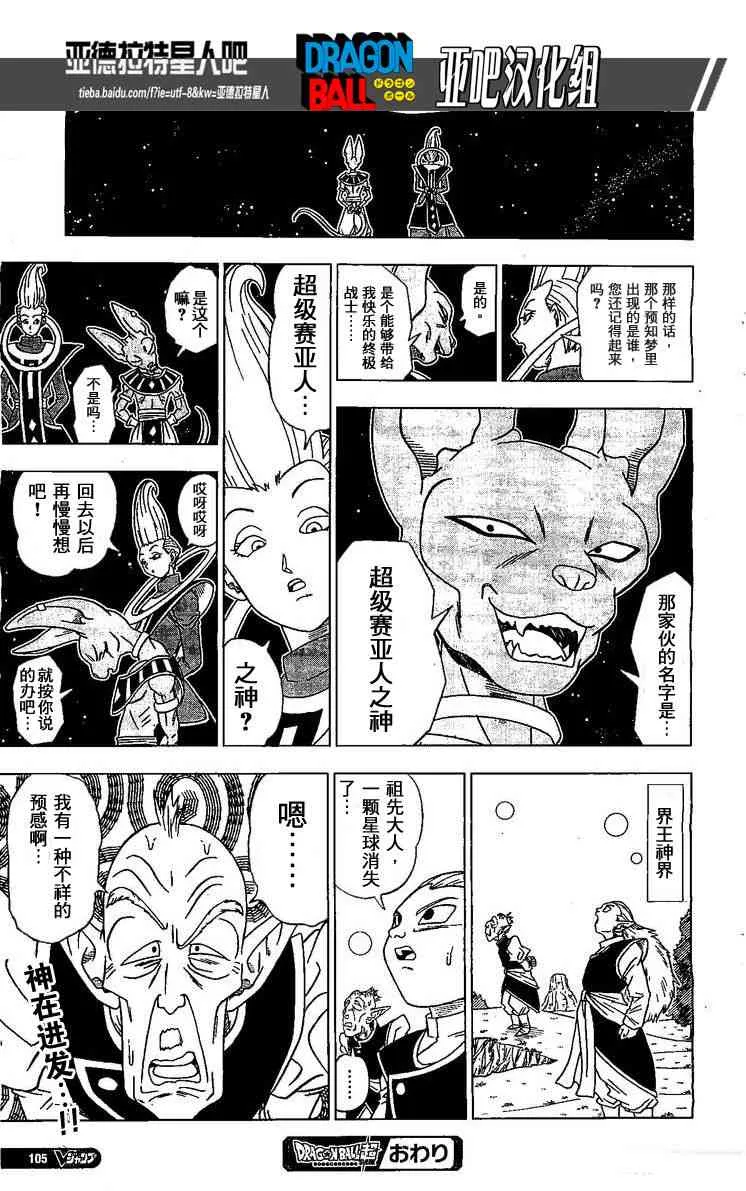 第4话 第16页
