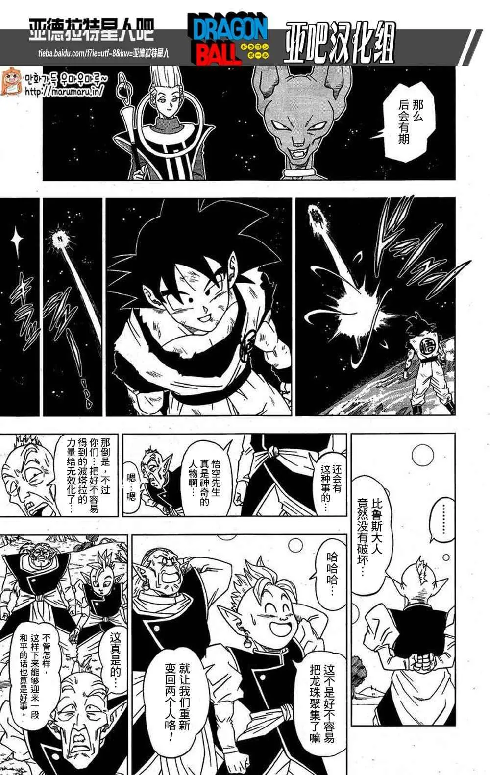 第4话 第17页