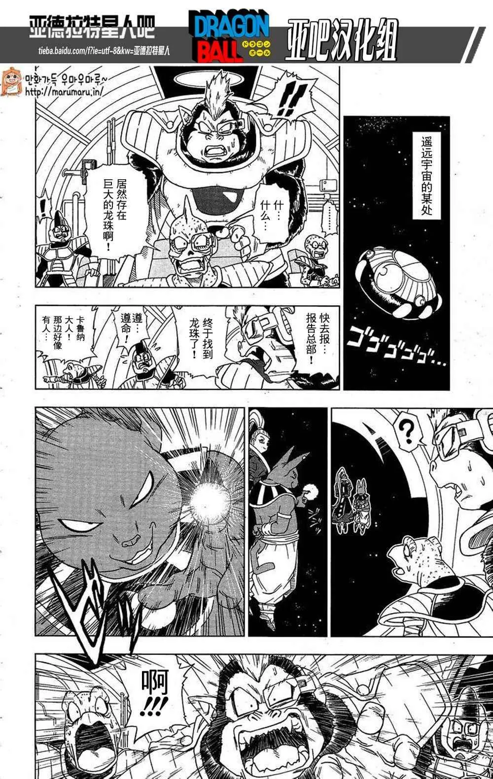第4话 第18页