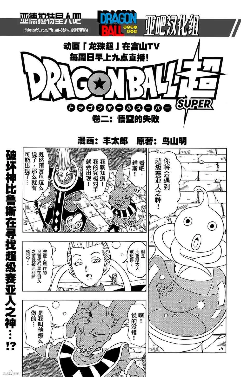 第5话 第1页