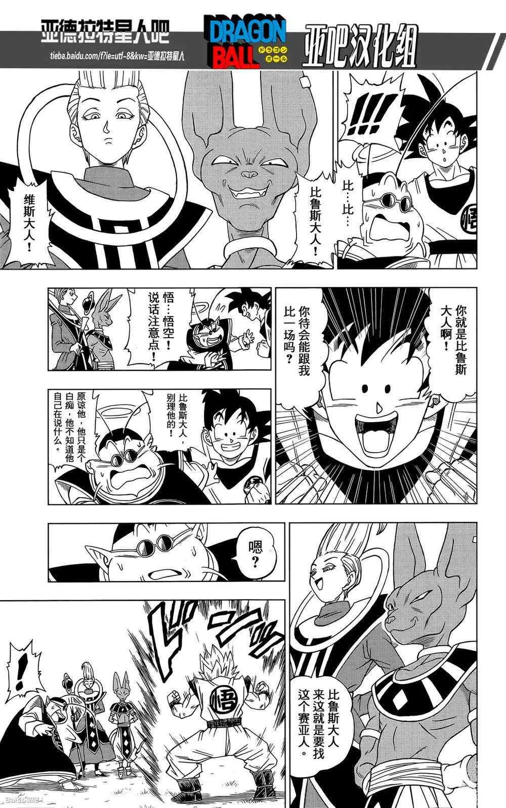 第5话 第5页