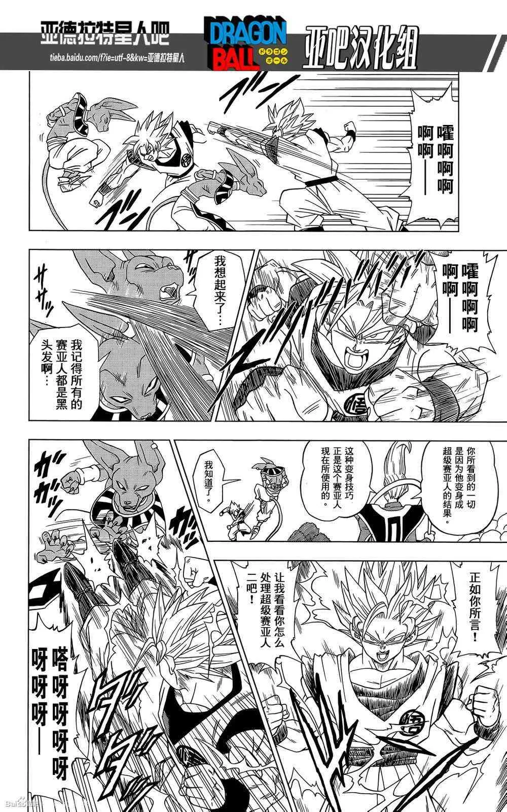 第5话 第8页
