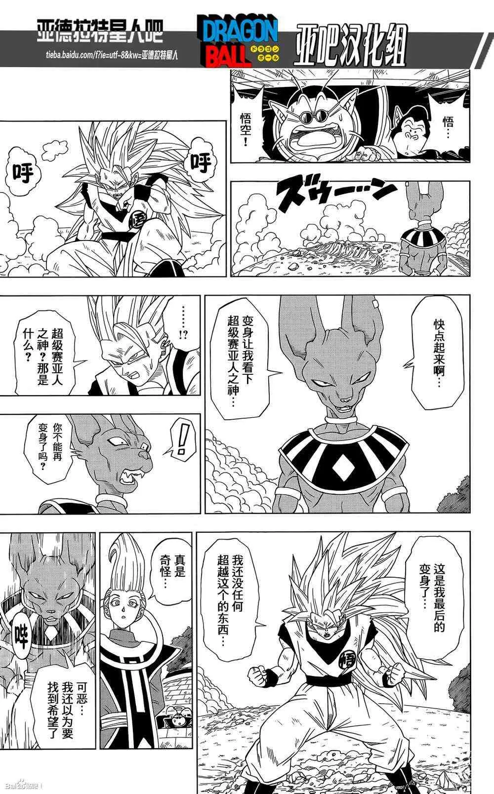 第5话 第13页
